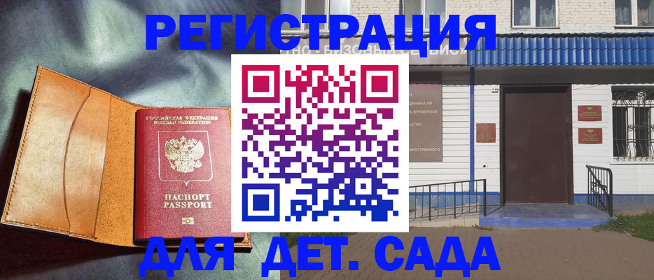 прописка гарантия в Семёнове